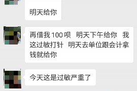 老河口遇到恶意拖欠？专业追讨公司帮您解决烦恼